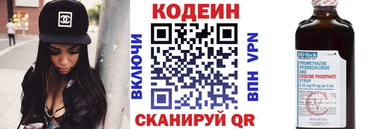 Codein напиток Lean (лин)  Купить  Каргополь 