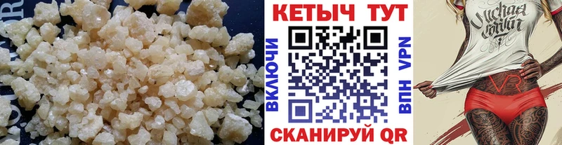 Кетамин VHQ  Купить где  Каргополь 
